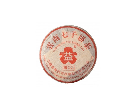 丰南普洱茶大益回收大益茶2004年401批次博字7752熟饼